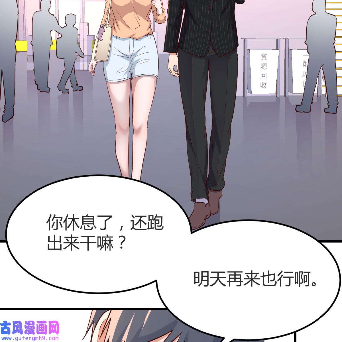 家有双生女友040 妹妹突袭