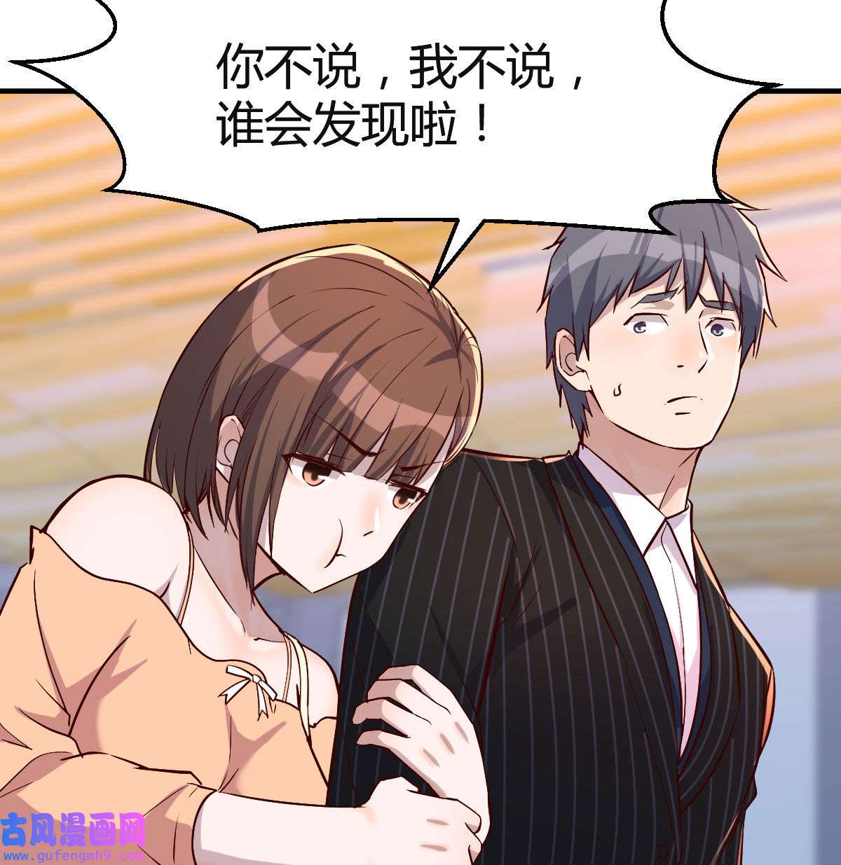 家有双生女友040 妹妹突袭
