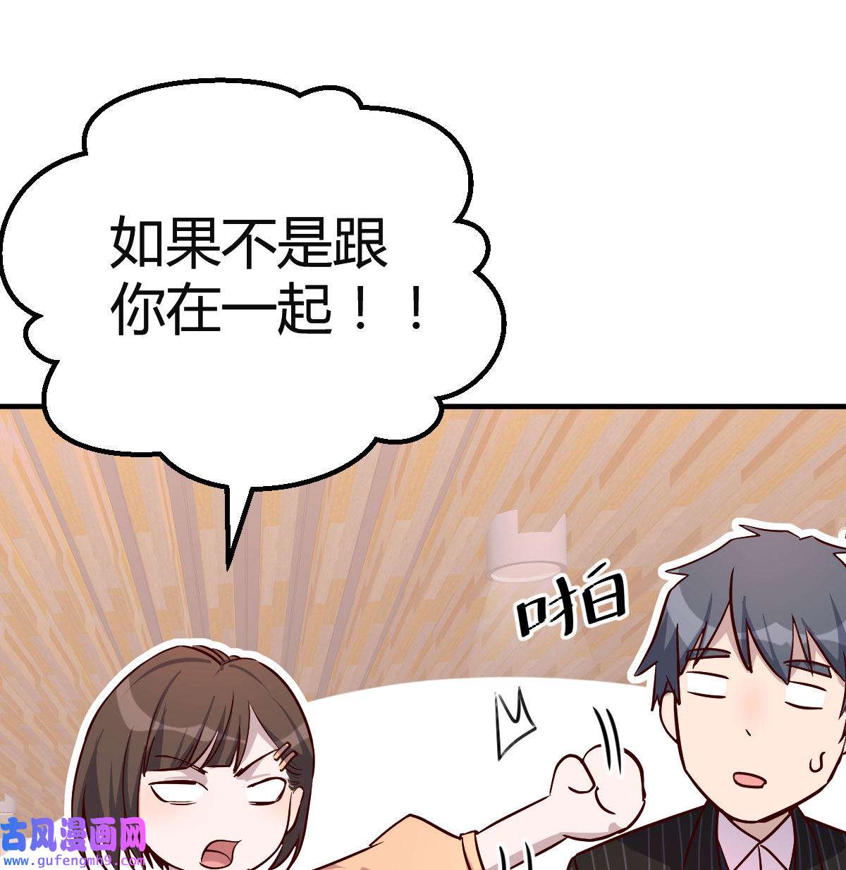 家有双生女友040 妹妹突袭