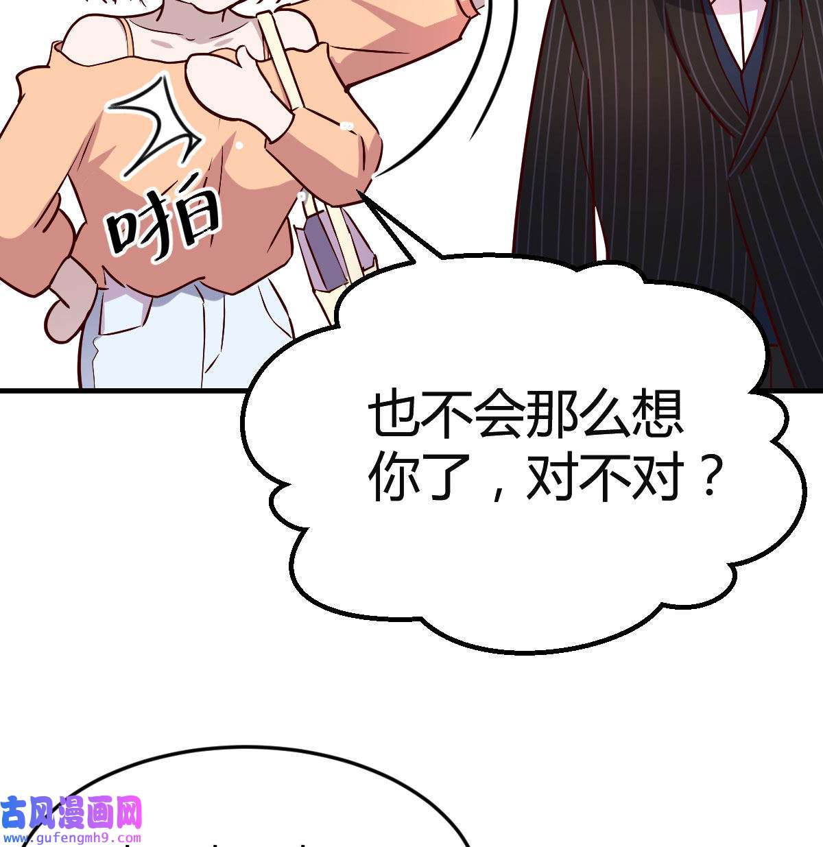 家有双生女友040 妹妹突袭
