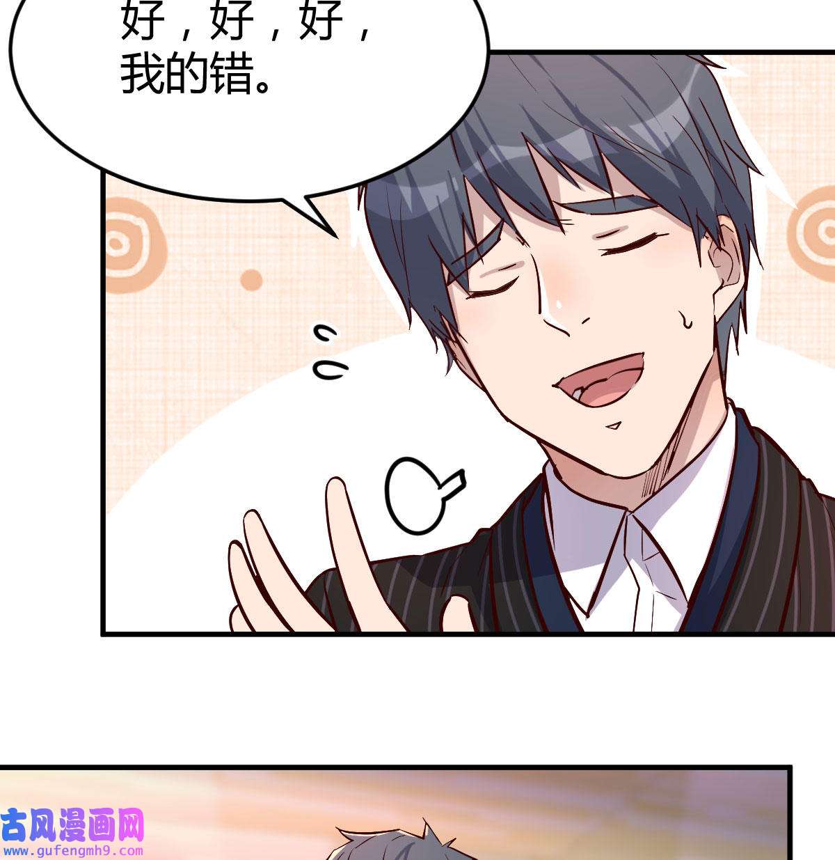 家有双生女友040 妹妹突袭