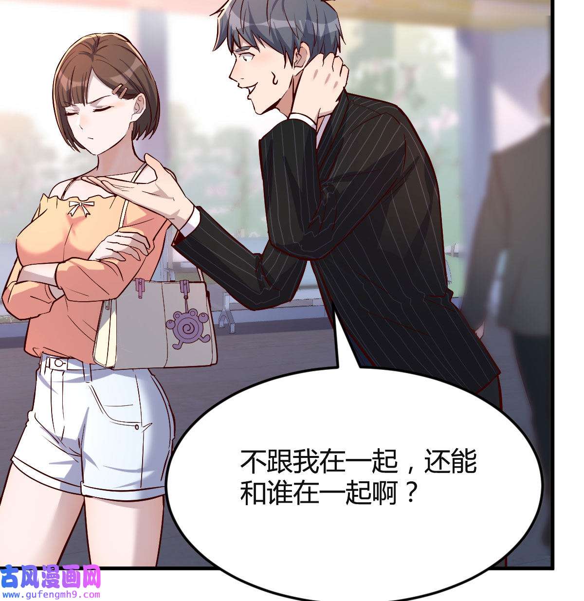 家有双生女友040 妹妹突袭