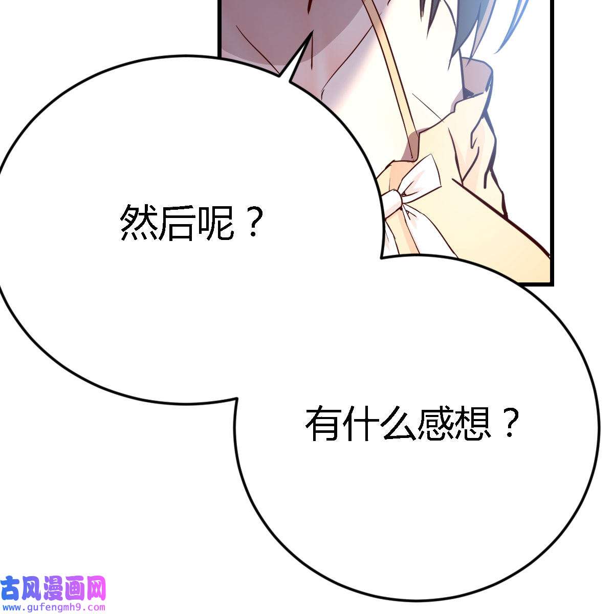 家有双生女友041 初吻是初吻吗