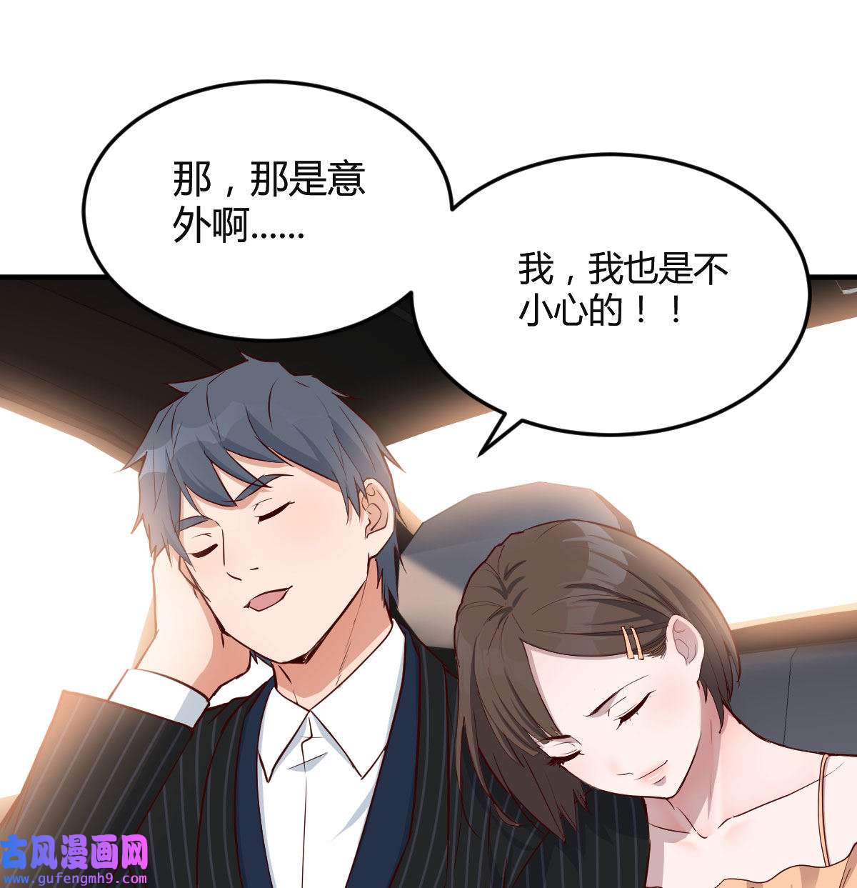 家有双生女友041 初吻是初吻吗