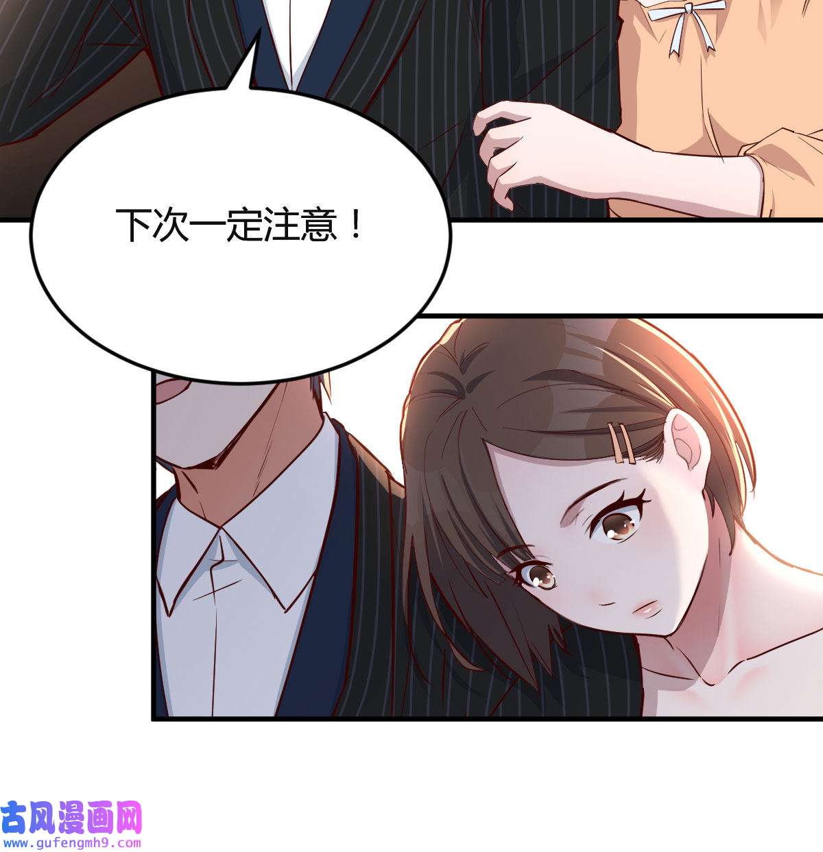 家有双生女友041 初吻是初吻吗