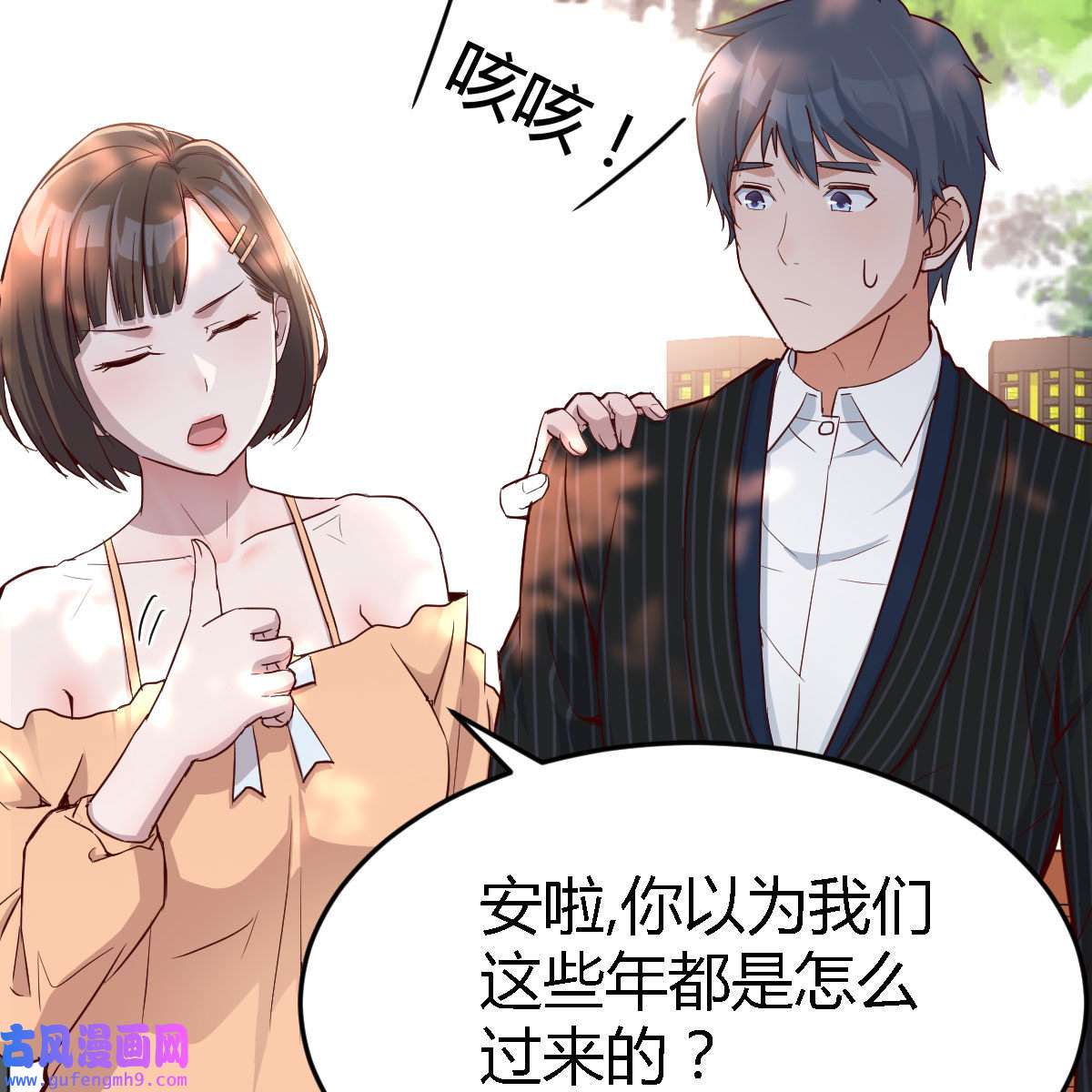 家有双生女友041 初吻是初吻吗