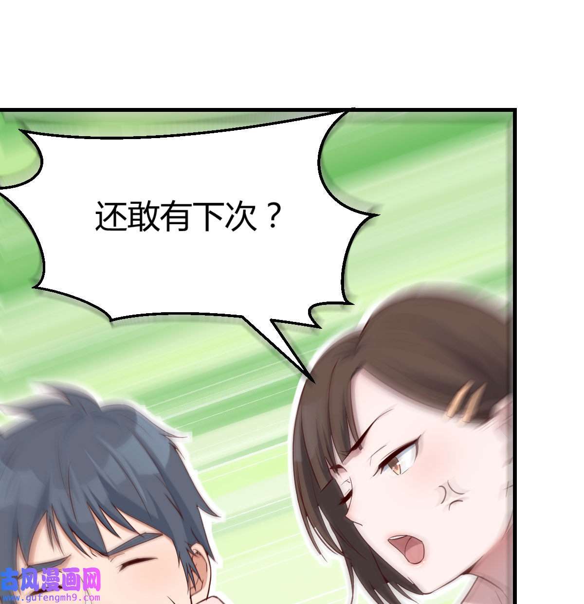 家有双生女友041 初吻是初吻吗