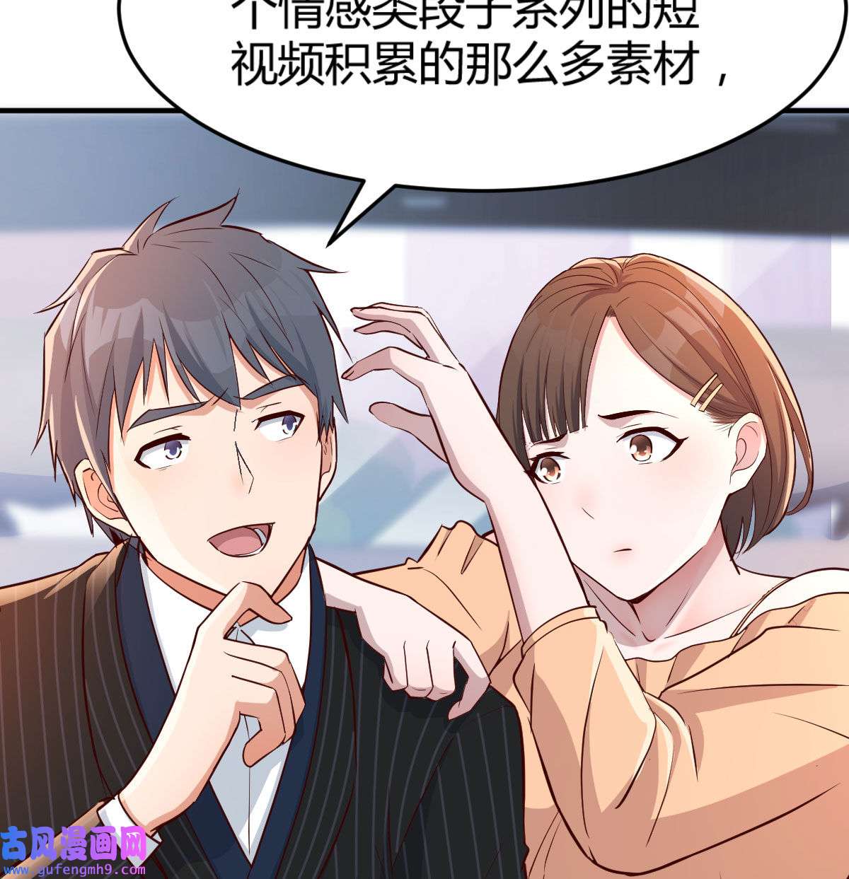 家有双生女友041 初吻是初吻吗