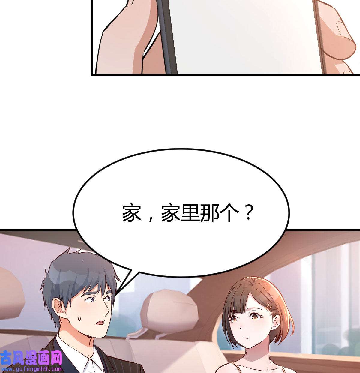 家有双生女友041 初吻是初吻吗