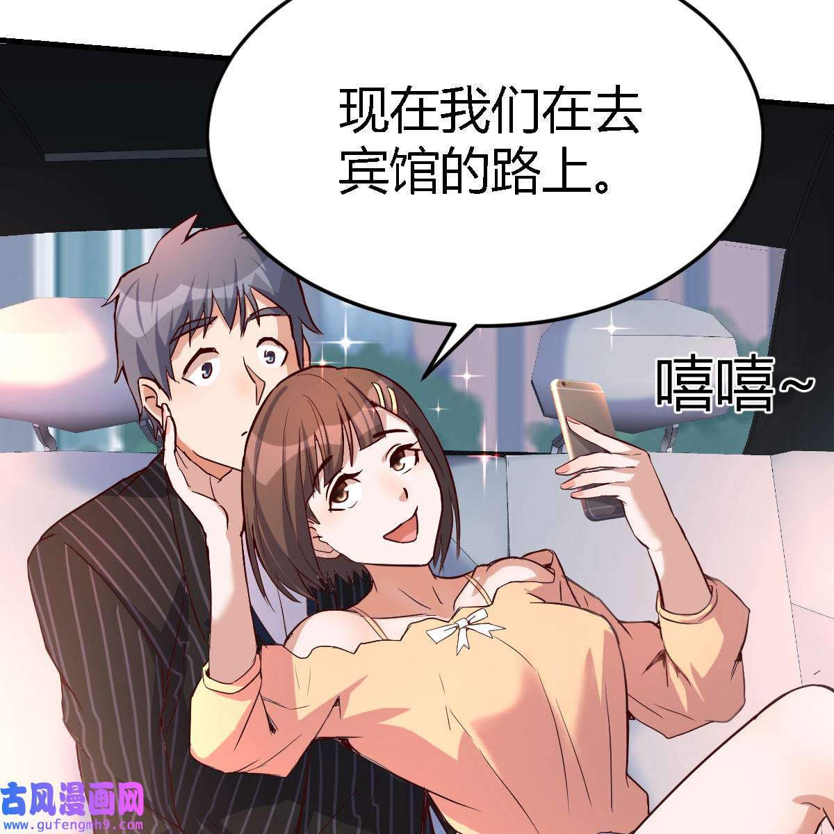 家有双生女友041 初吻是初吻吗
