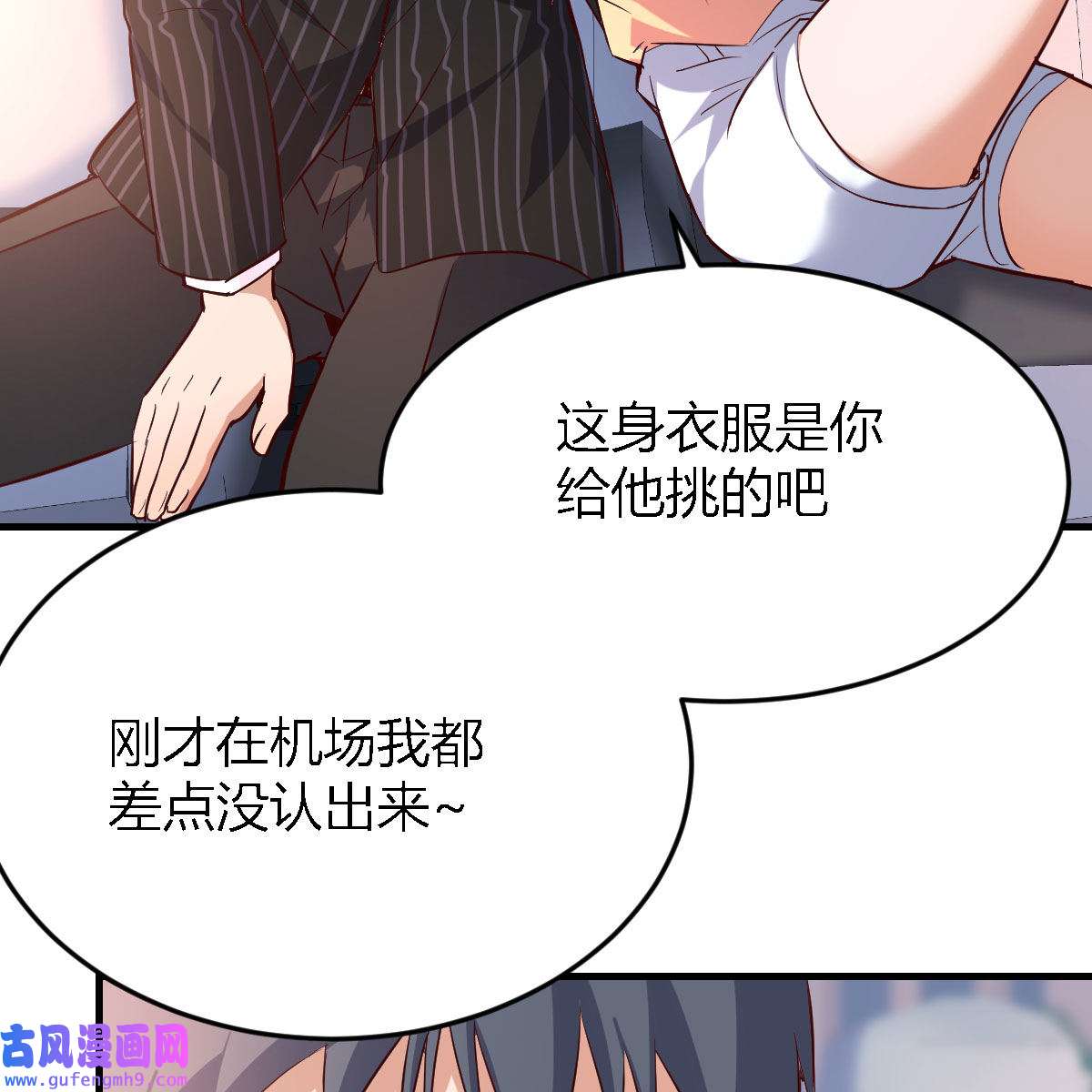 家有双生女友041 初吻是初吻吗
