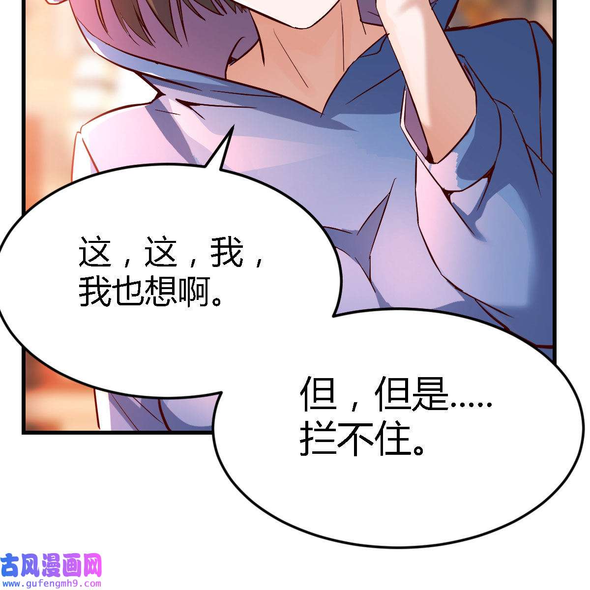 家有双生女友041 初吻是初吻吗