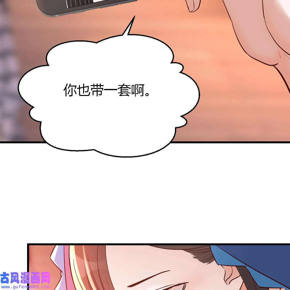家有双生女友041 初吻是初吻吗