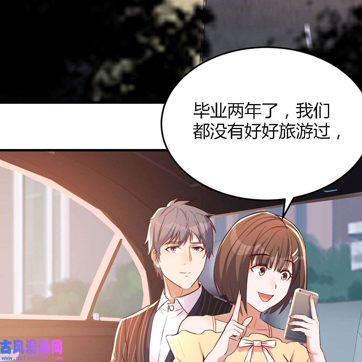 家有双生女友041 初吻是初吻吗