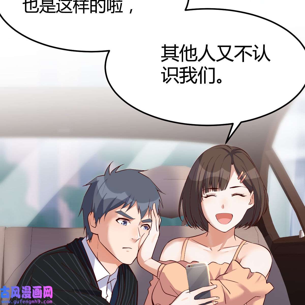家有双生女友042 心跳话忆