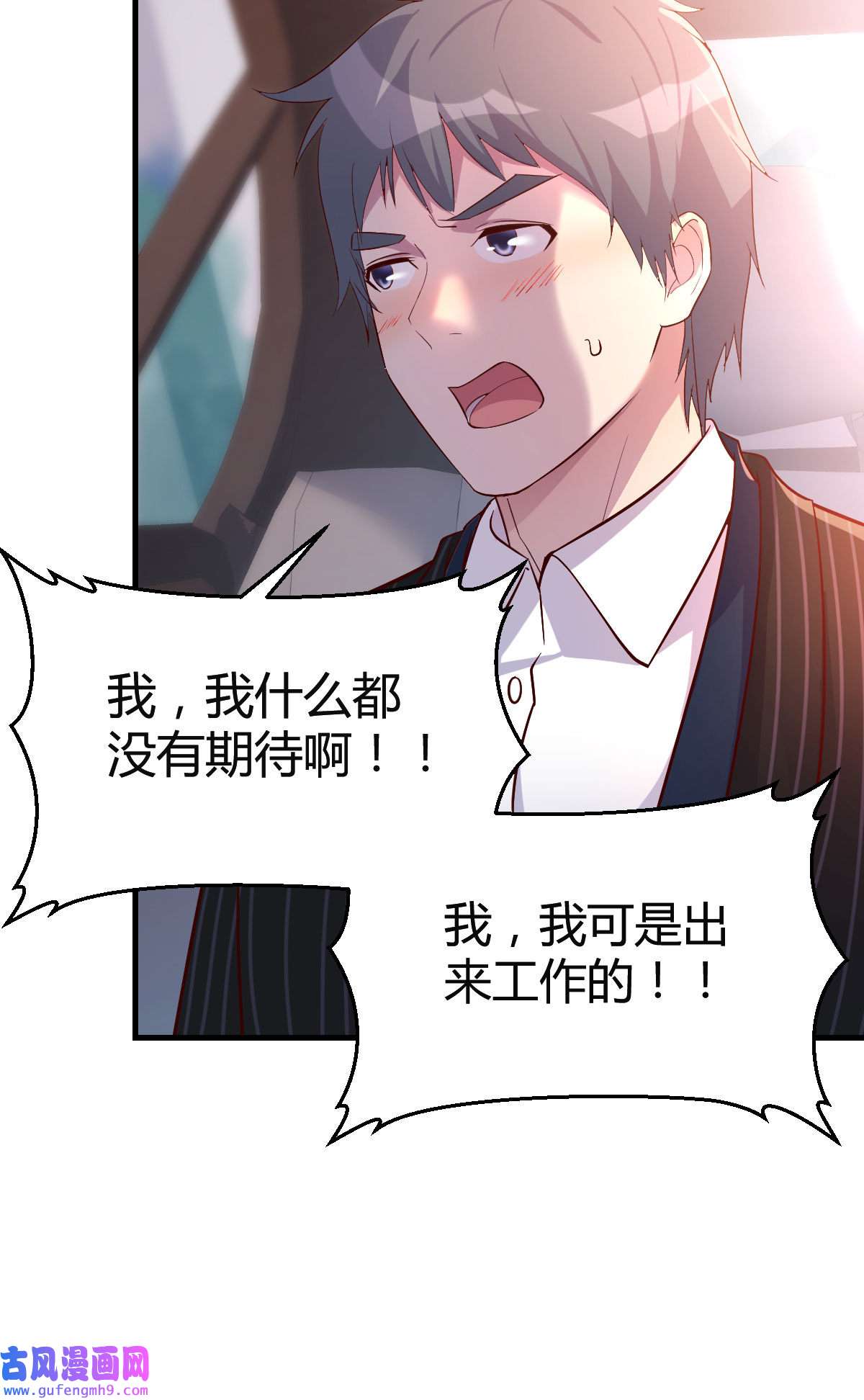 家有双生女友042 心跳话忆