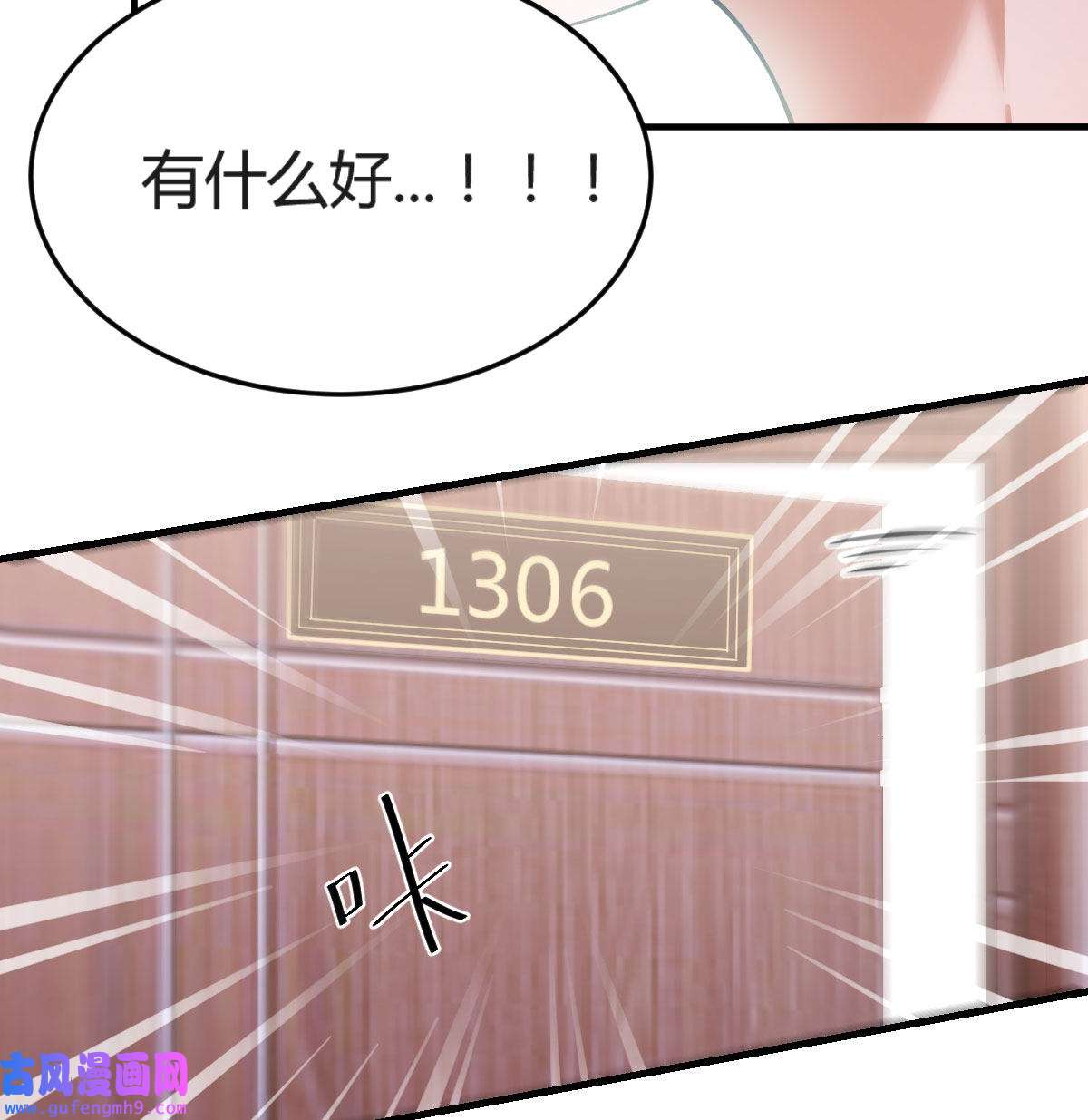 家有双生女友042 心跳话忆
