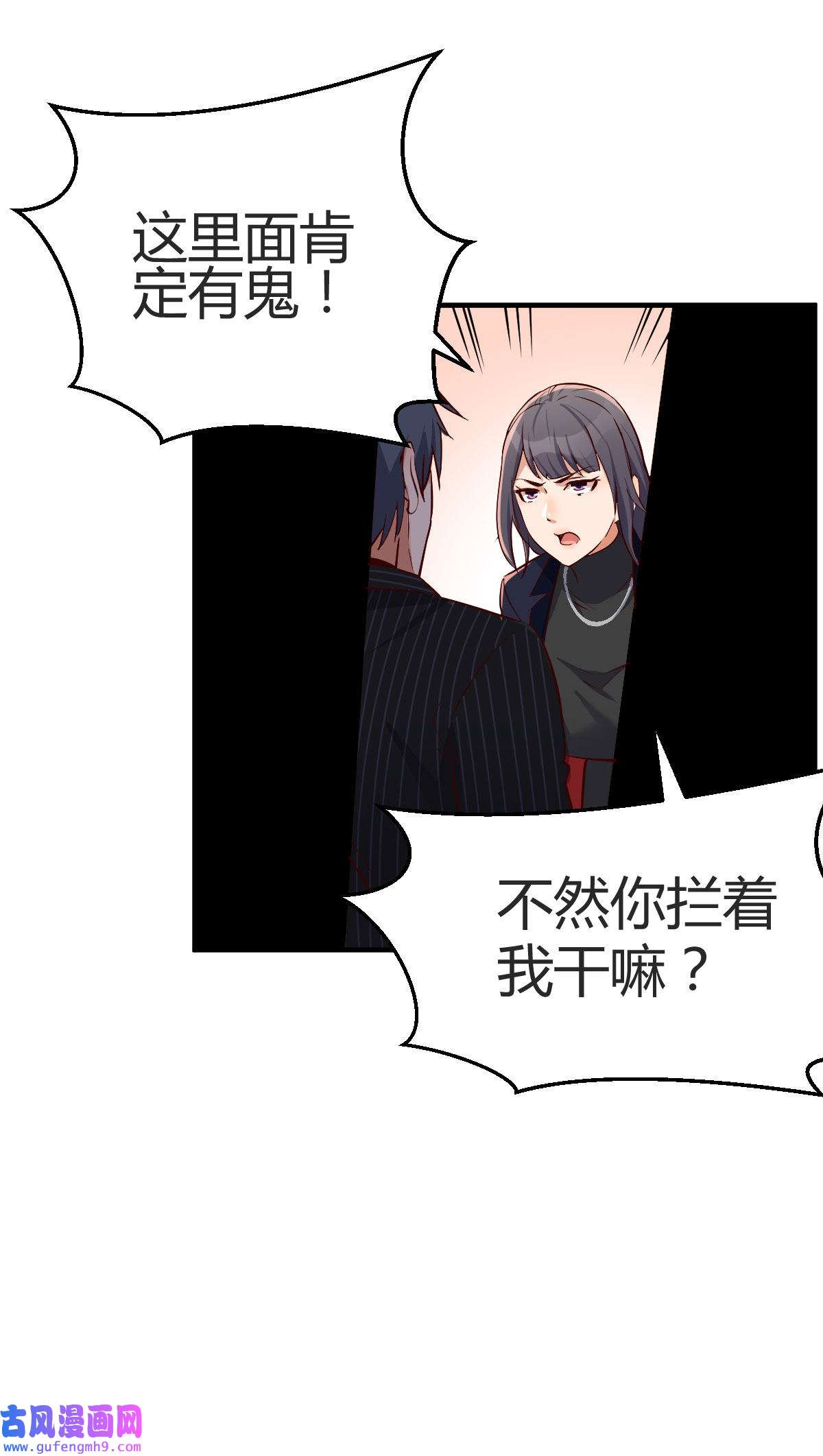家有双生女友042 心跳话忆