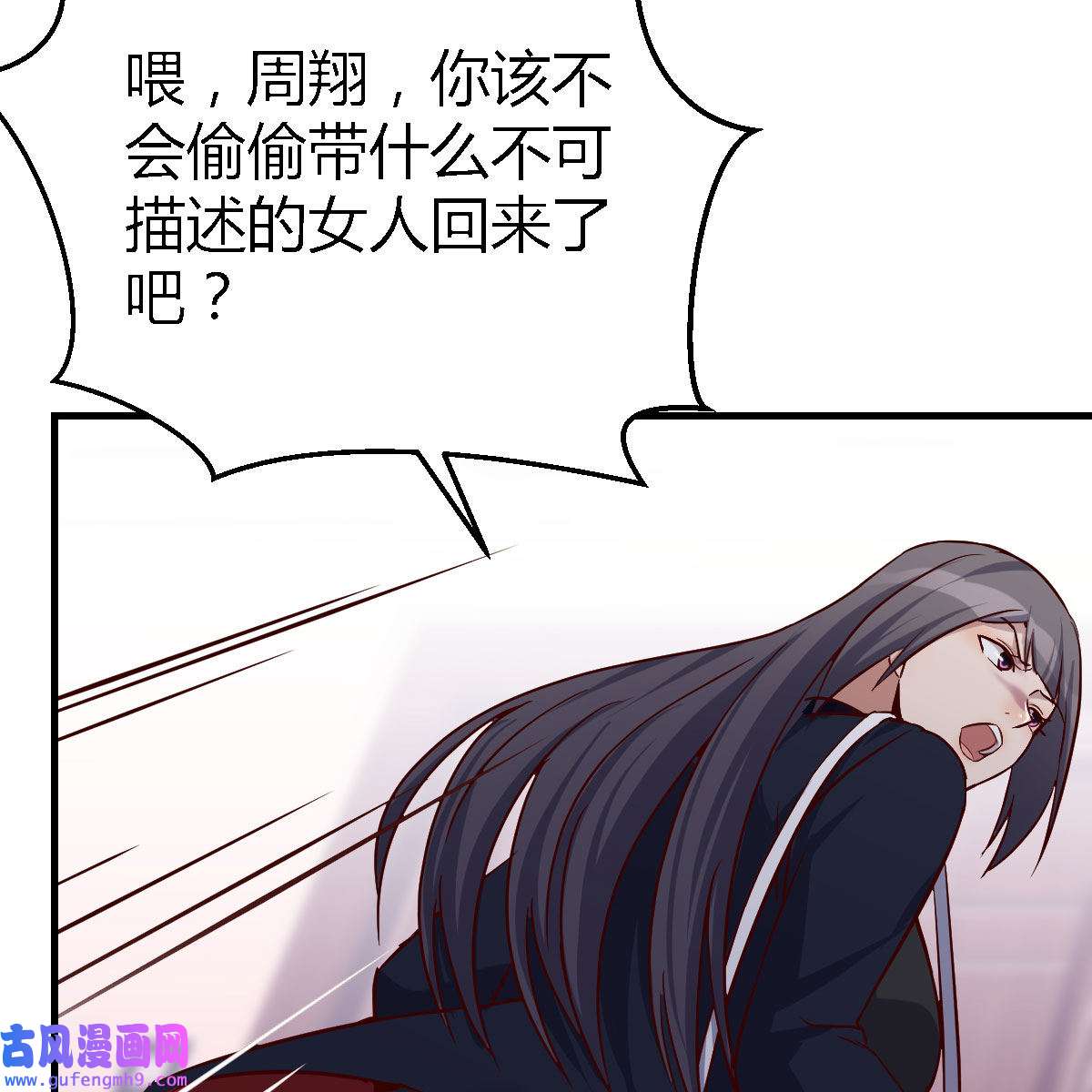 家有双生女友042 心跳话忆