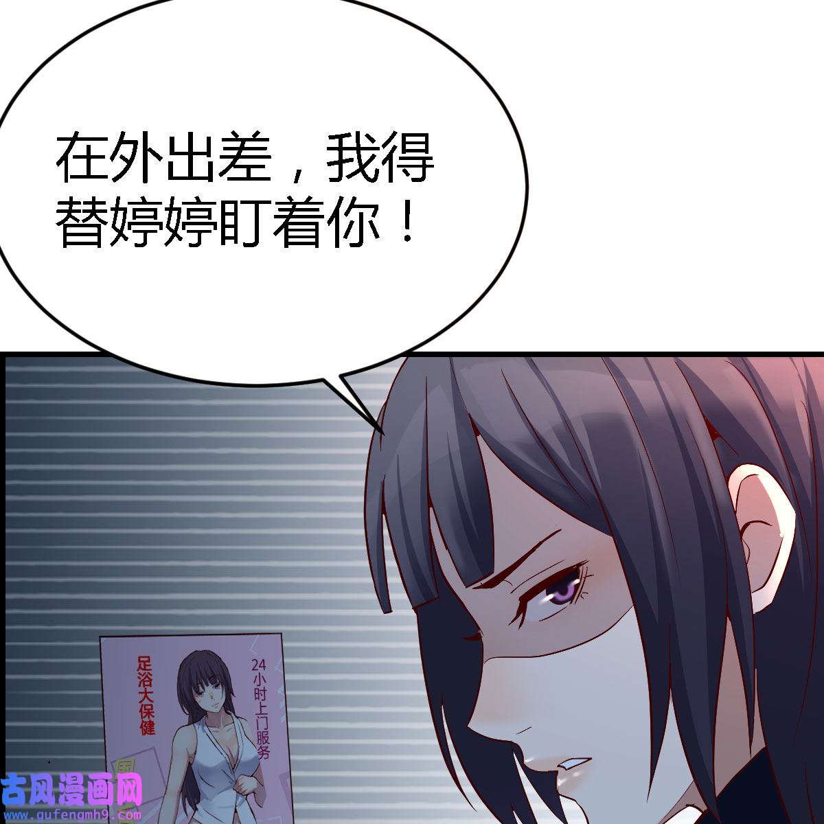 家有双生女友042 心跳话忆