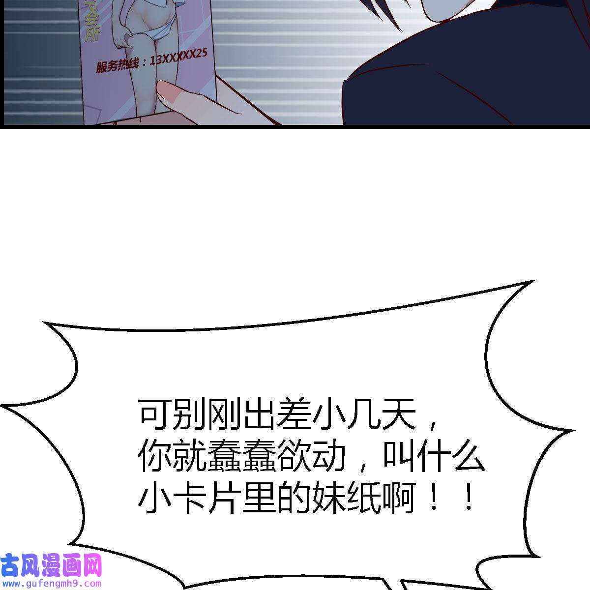 家有双生女友042 心跳话忆
