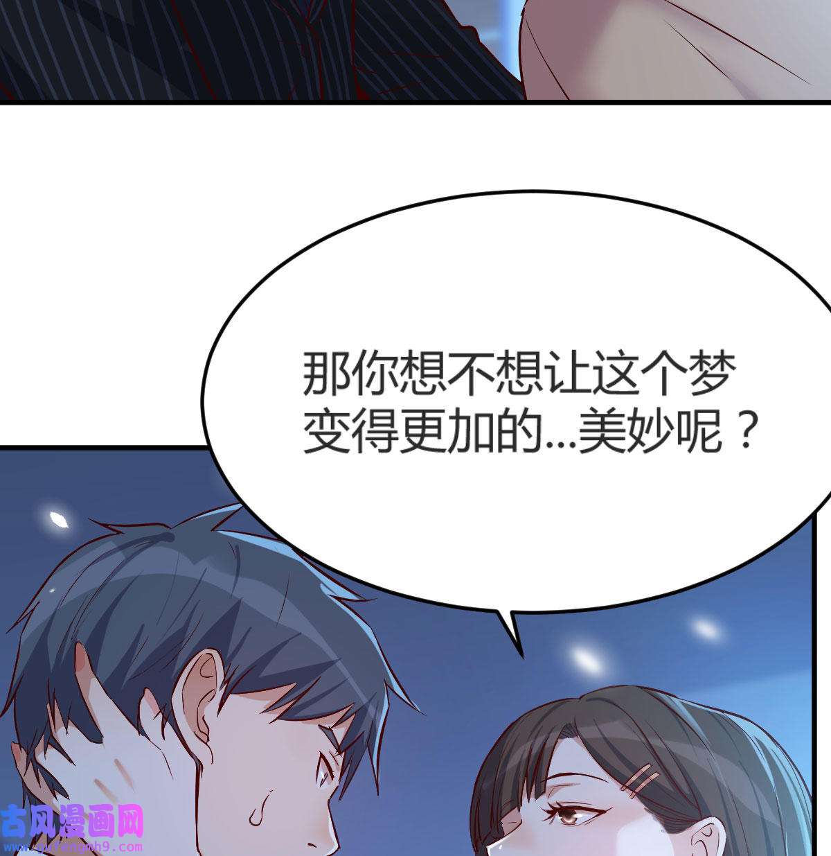 家有双生女友043 小心脏吃不消