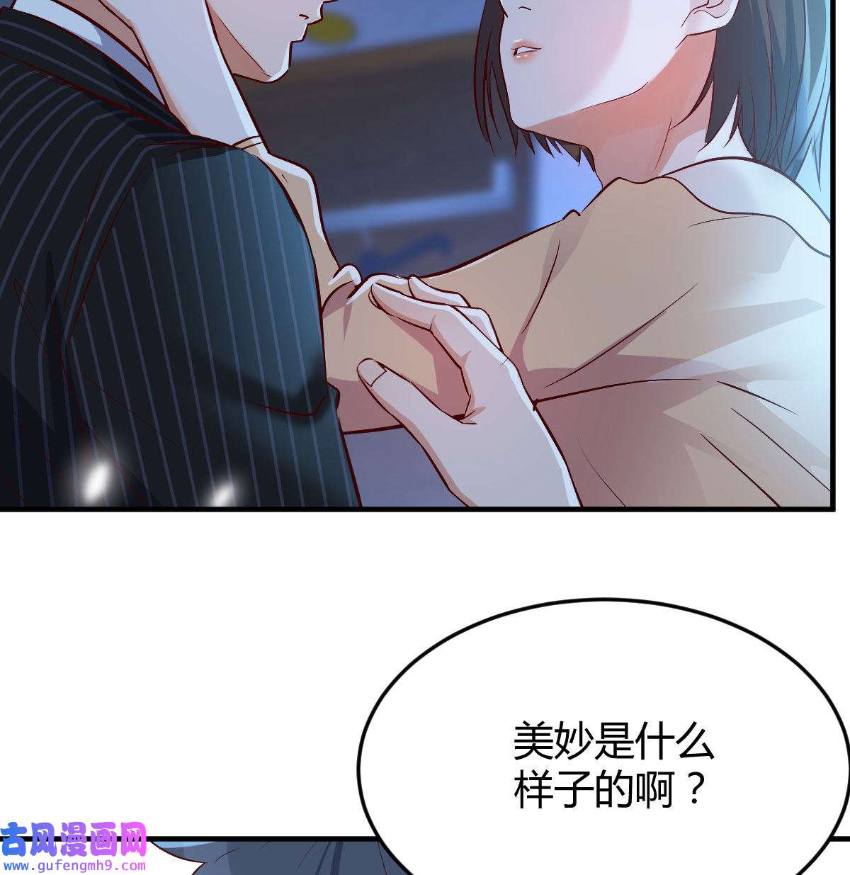家有双生女友043 小心脏吃不消