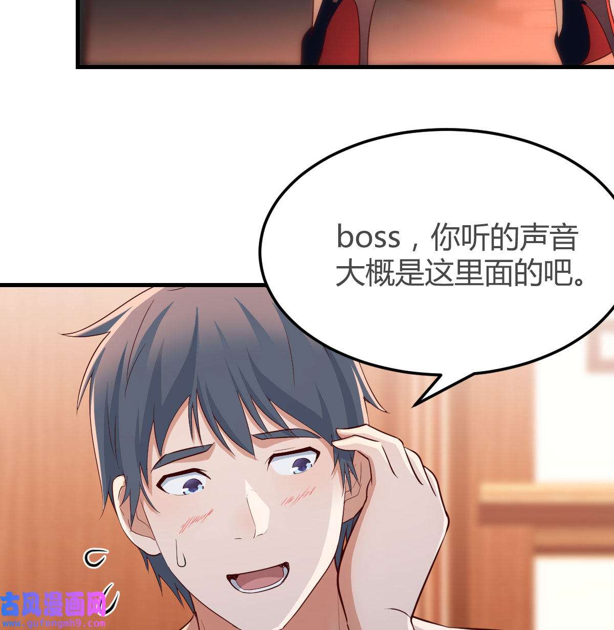 家有双生女友044 boss你不懂
