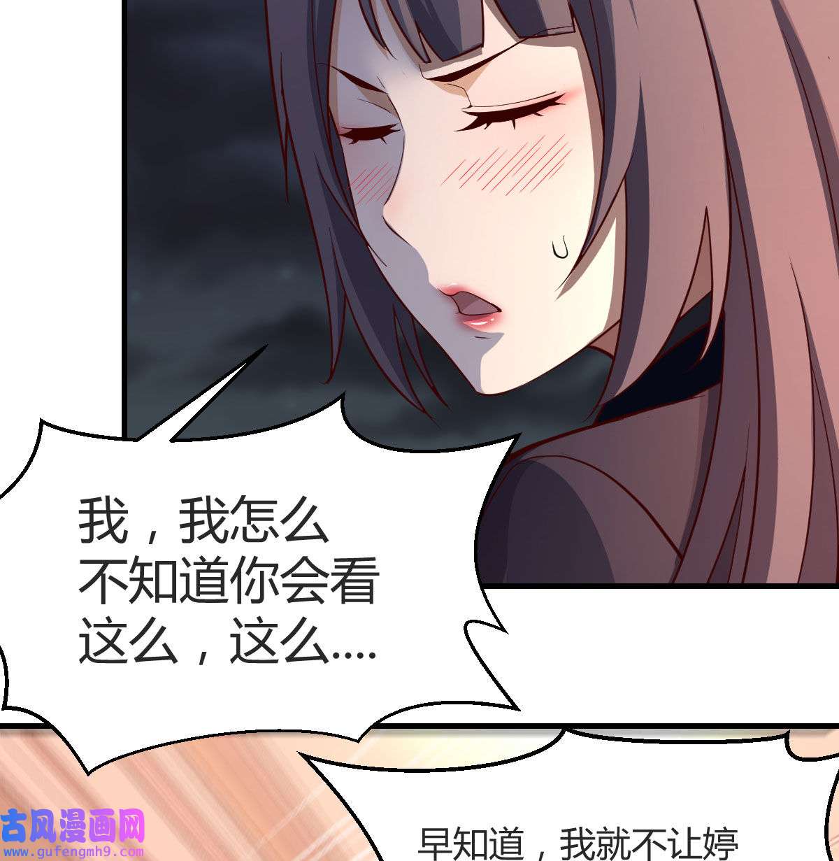 家有双生女友044 boss你不懂