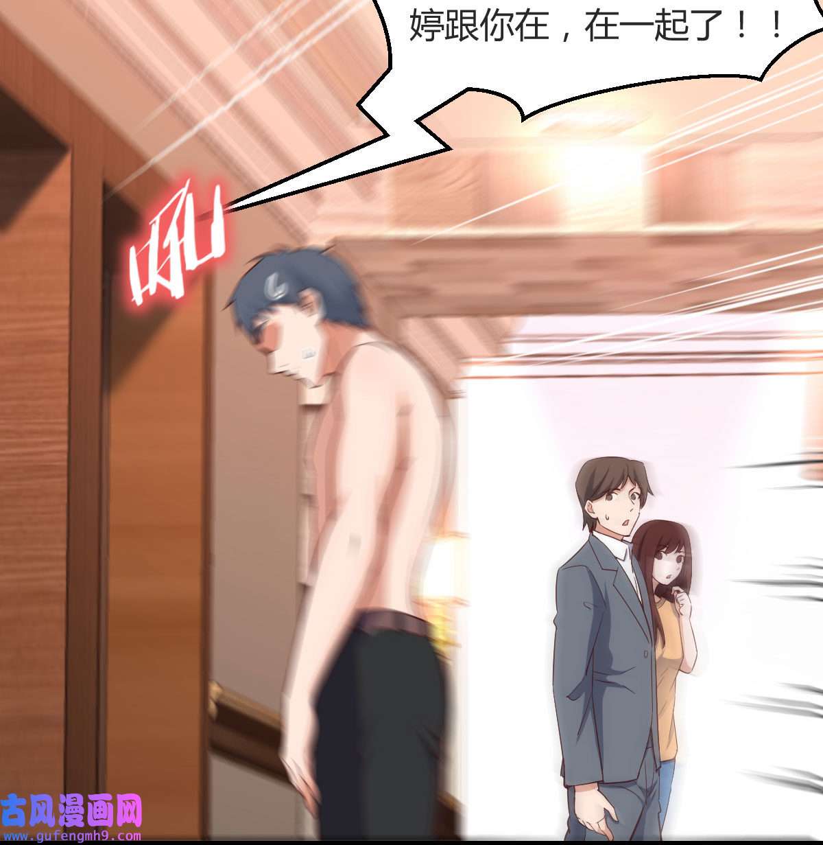家有双生女友044 boss你不懂