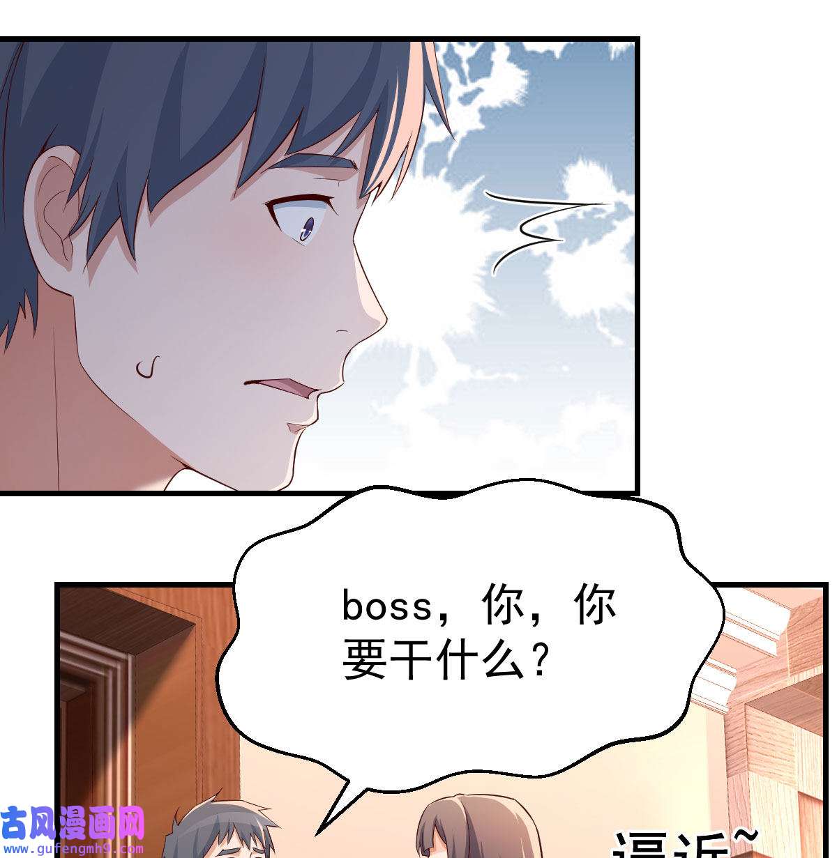家有双生女友044 boss你不懂