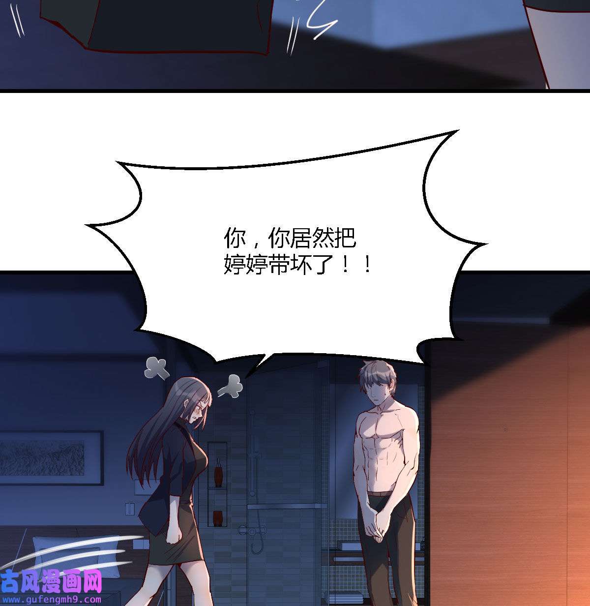 家有双生女友044 boss你不懂