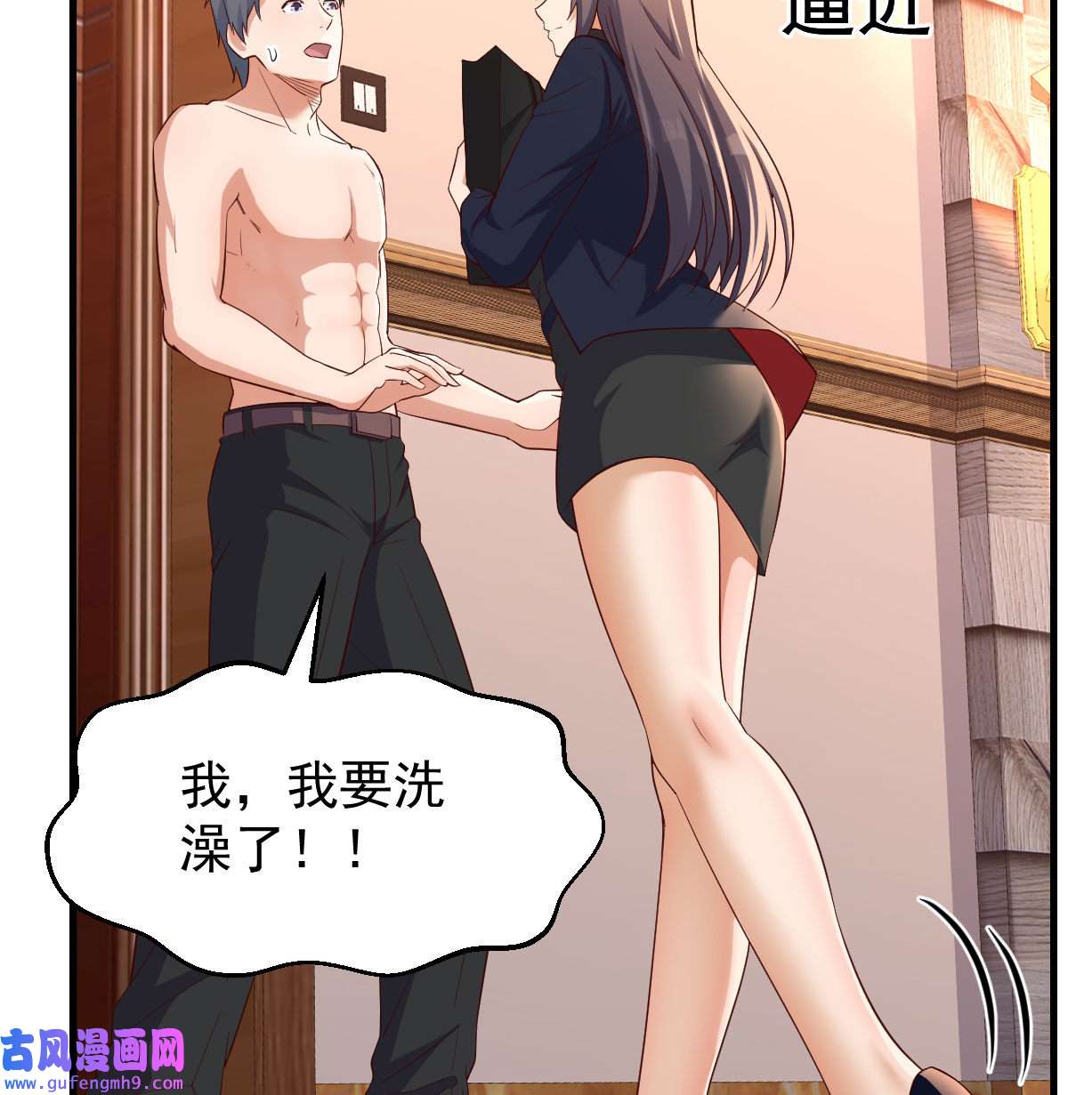 家有双生女友044 boss你不懂