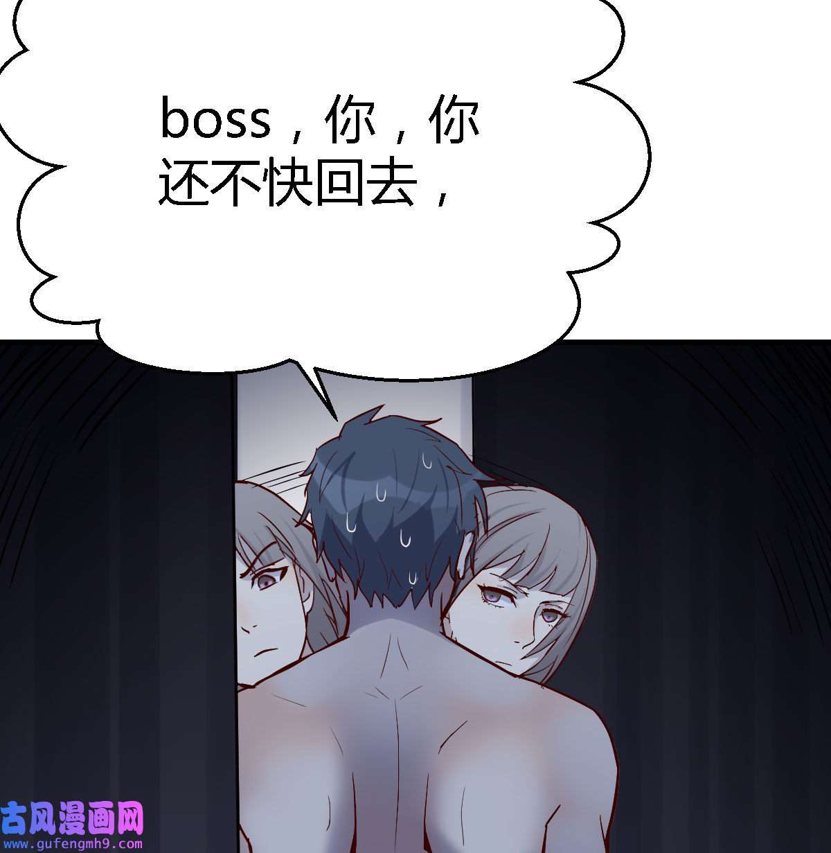 家有双生女友044 boss你不懂