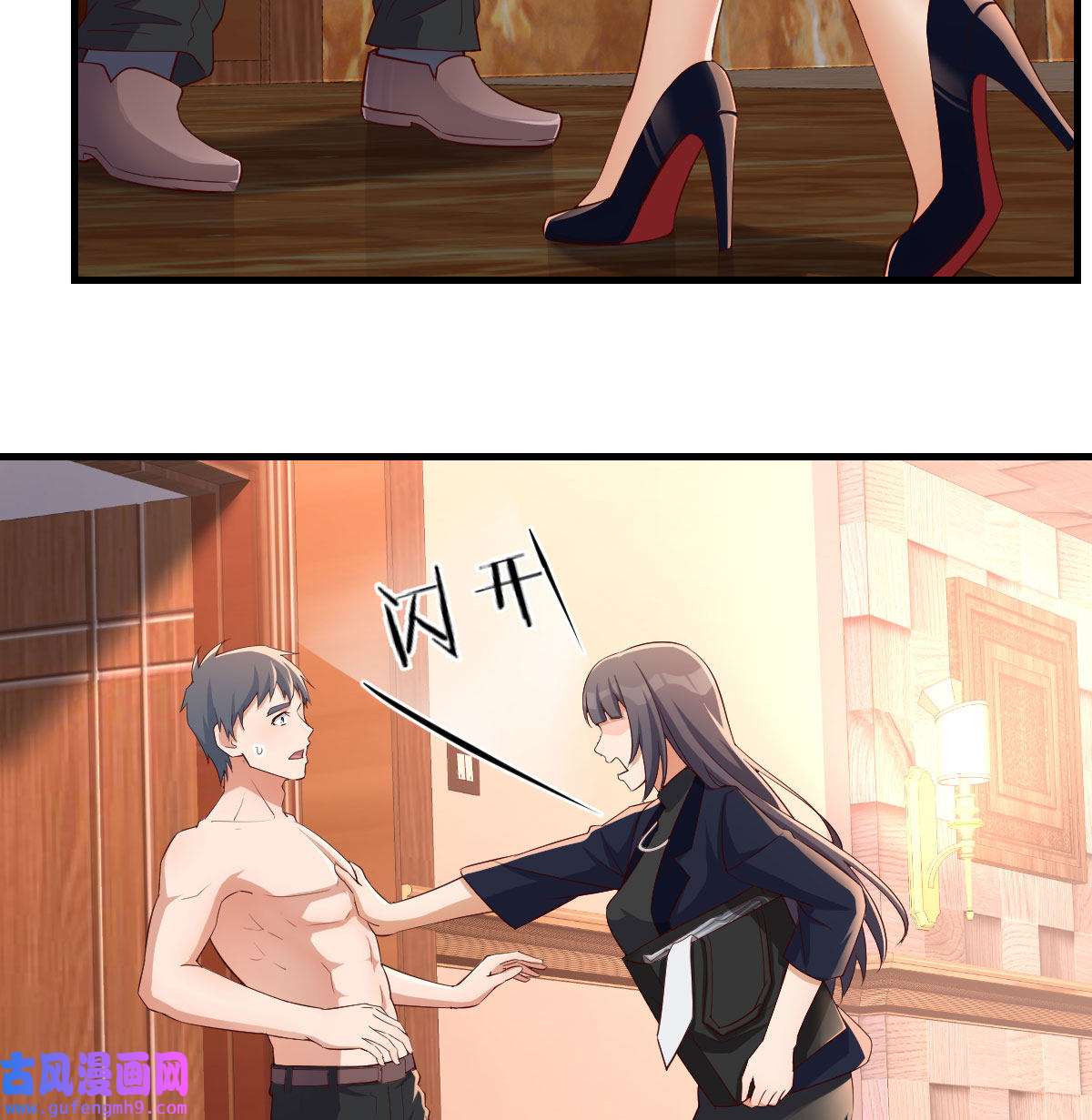 家有双生女友044 boss你不懂
