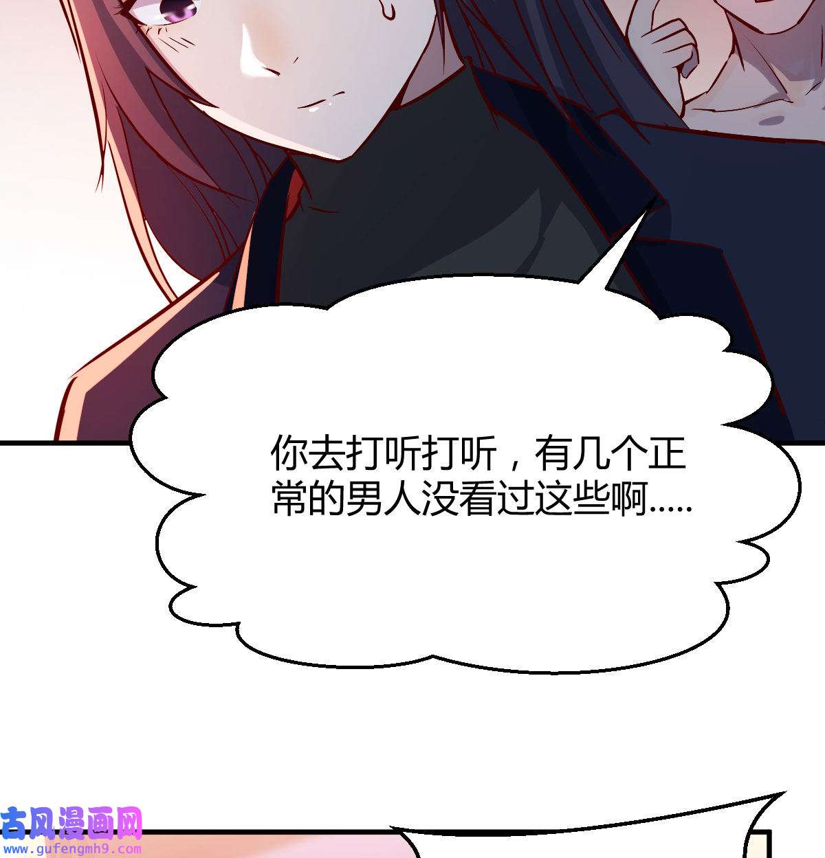 家有双生女友044 boss你不懂