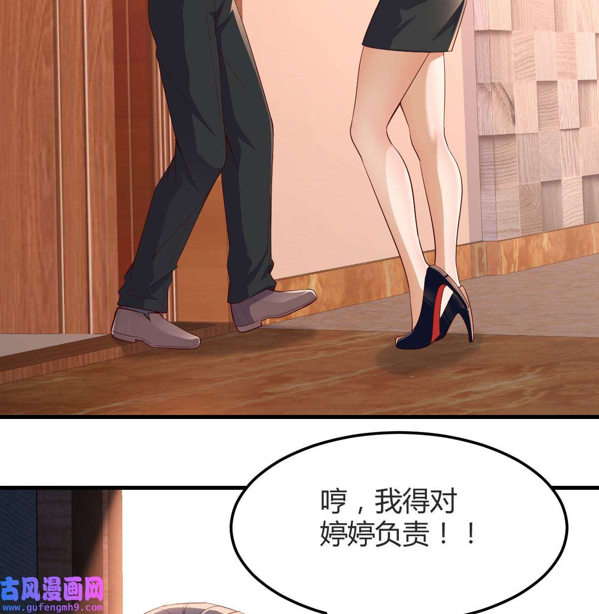 家有双生女友044 boss你不懂