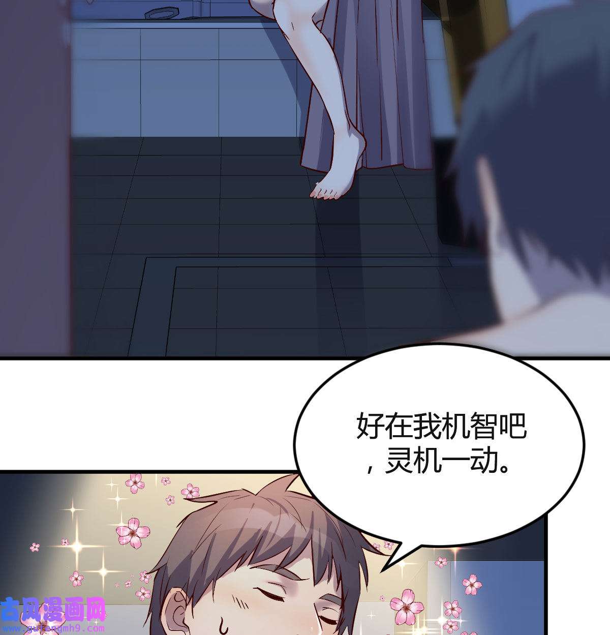家有双生女友044 boss你不懂