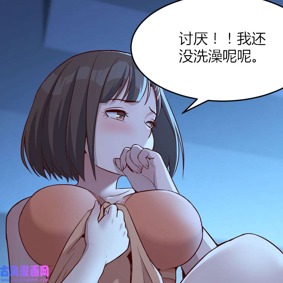 家有双生女友044 boss你不懂