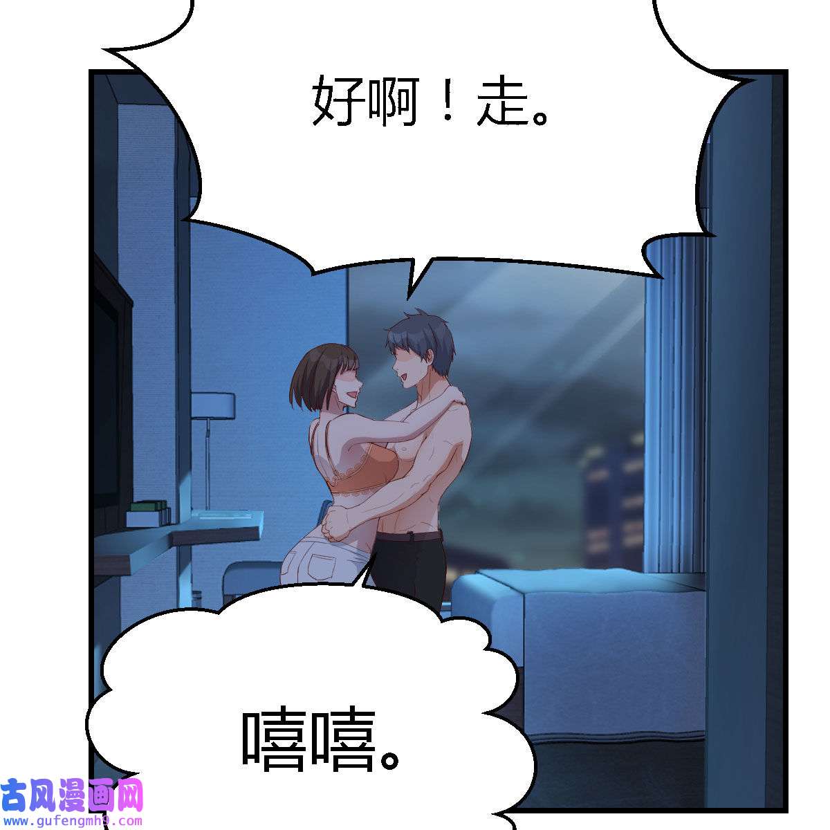 家有双生女友044 boss你不懂