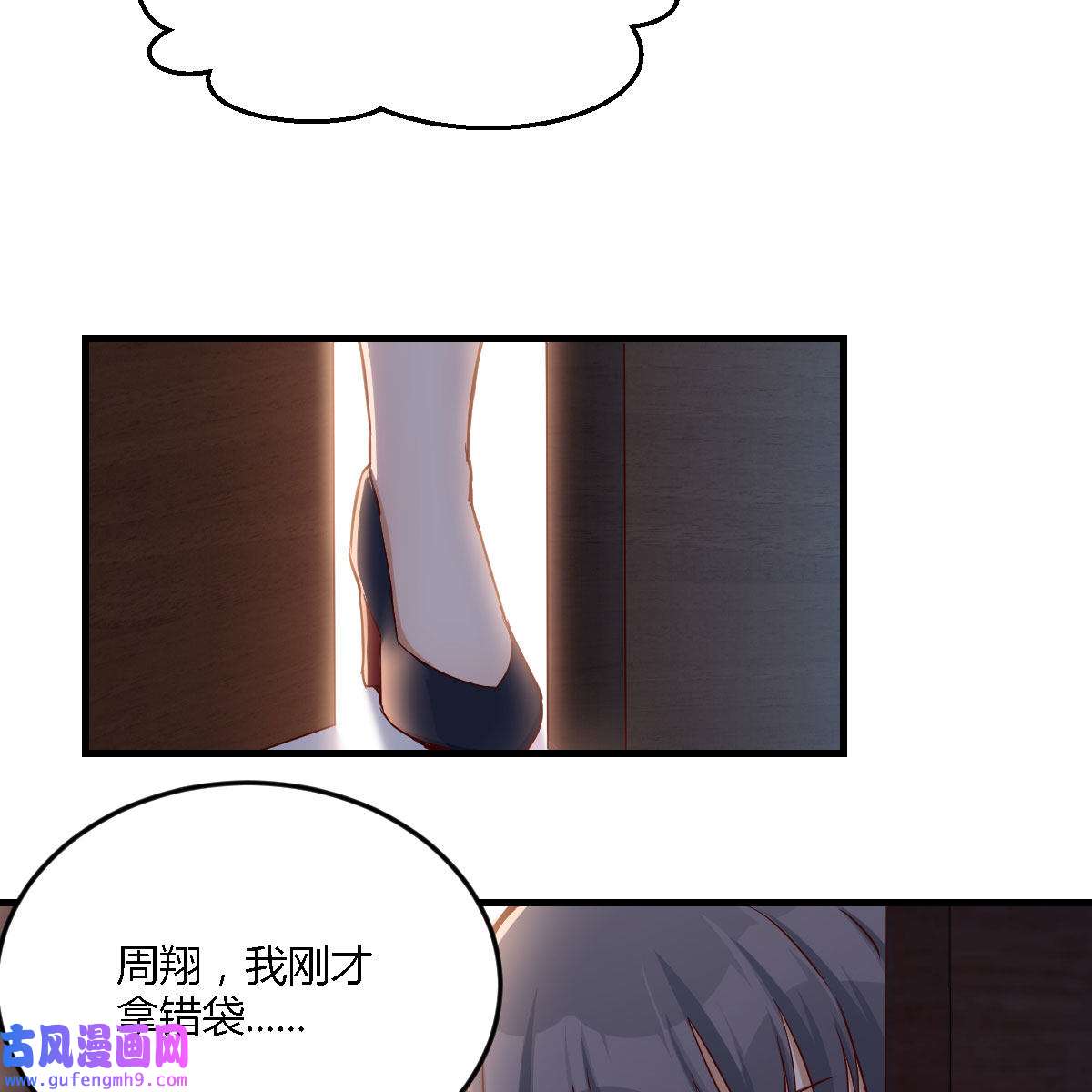 家有双生女友044 boss你不懂