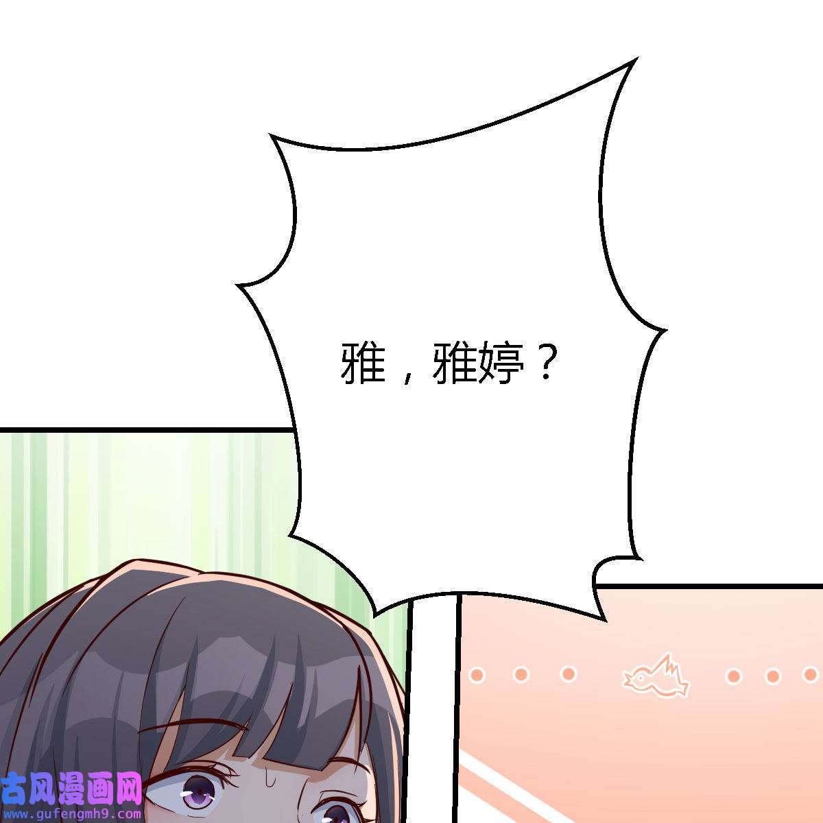 家有双生女友044 boss你不懂