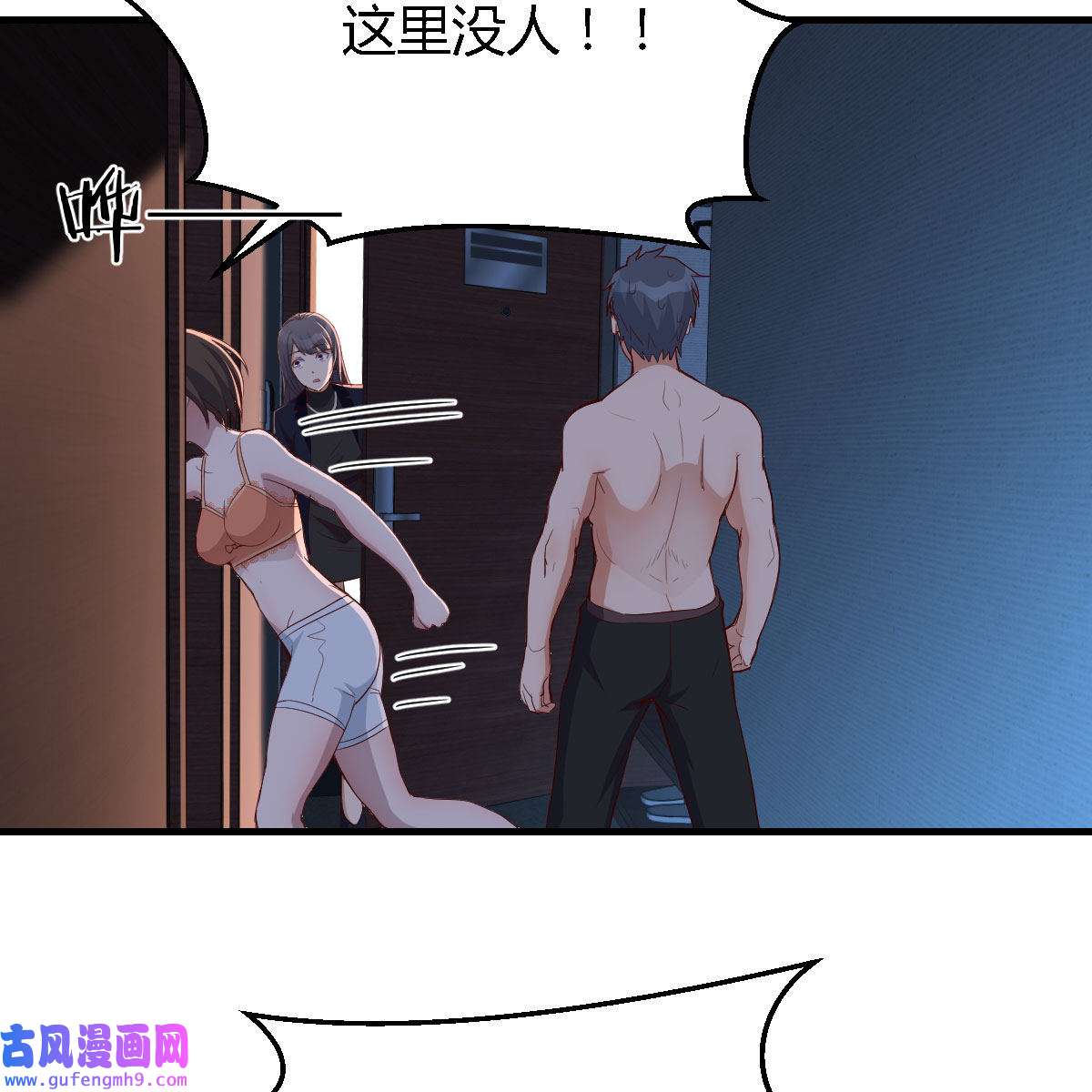 家有双生女友044 boss你不懂
