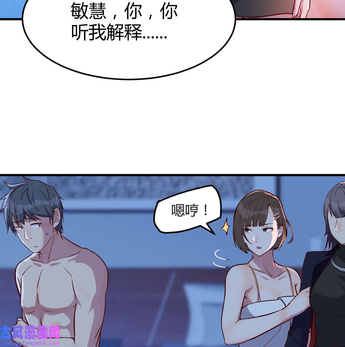 家有双生女友045 一个小时后开饭