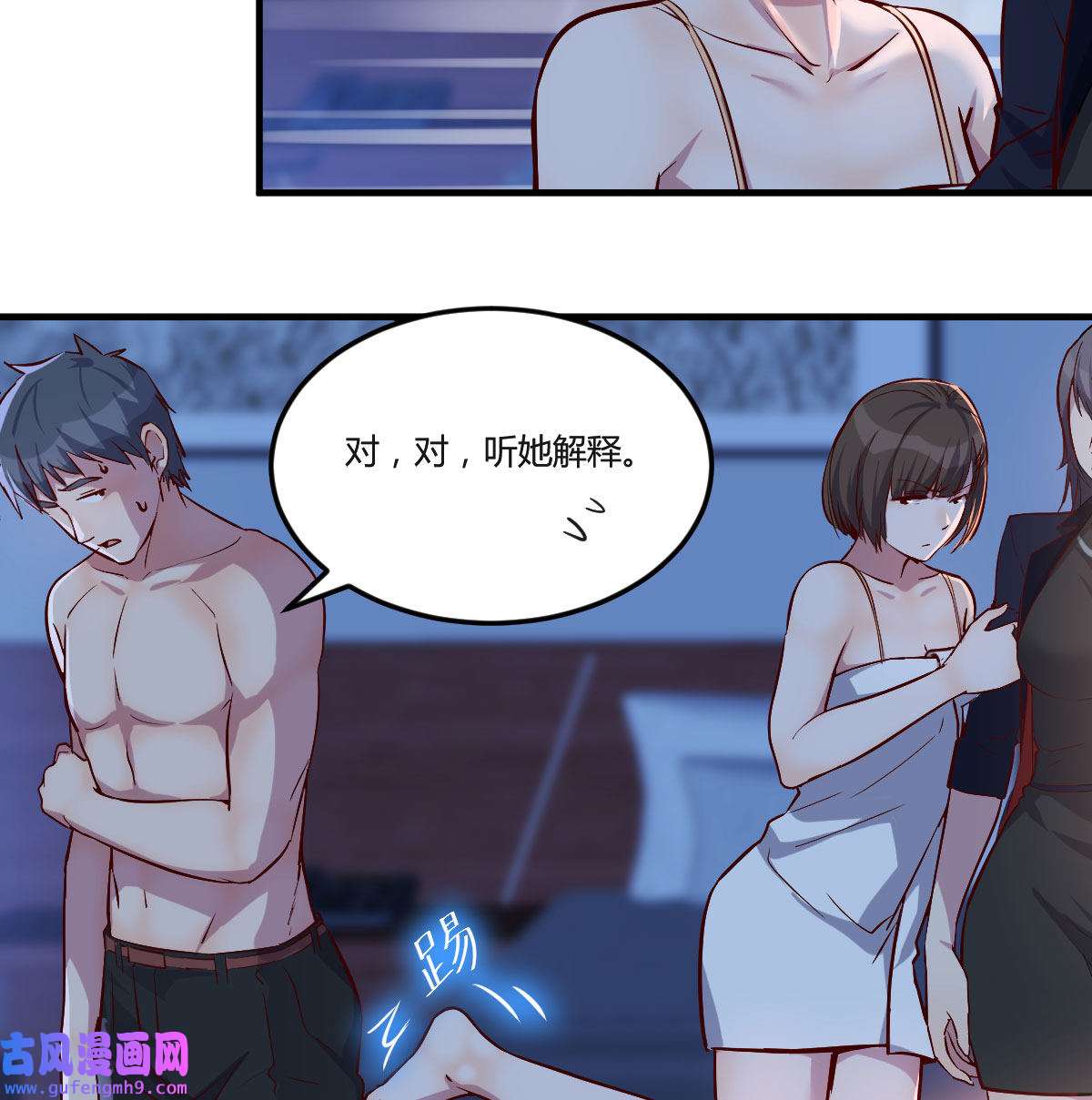 家有双生女友045 一个小时后开饭