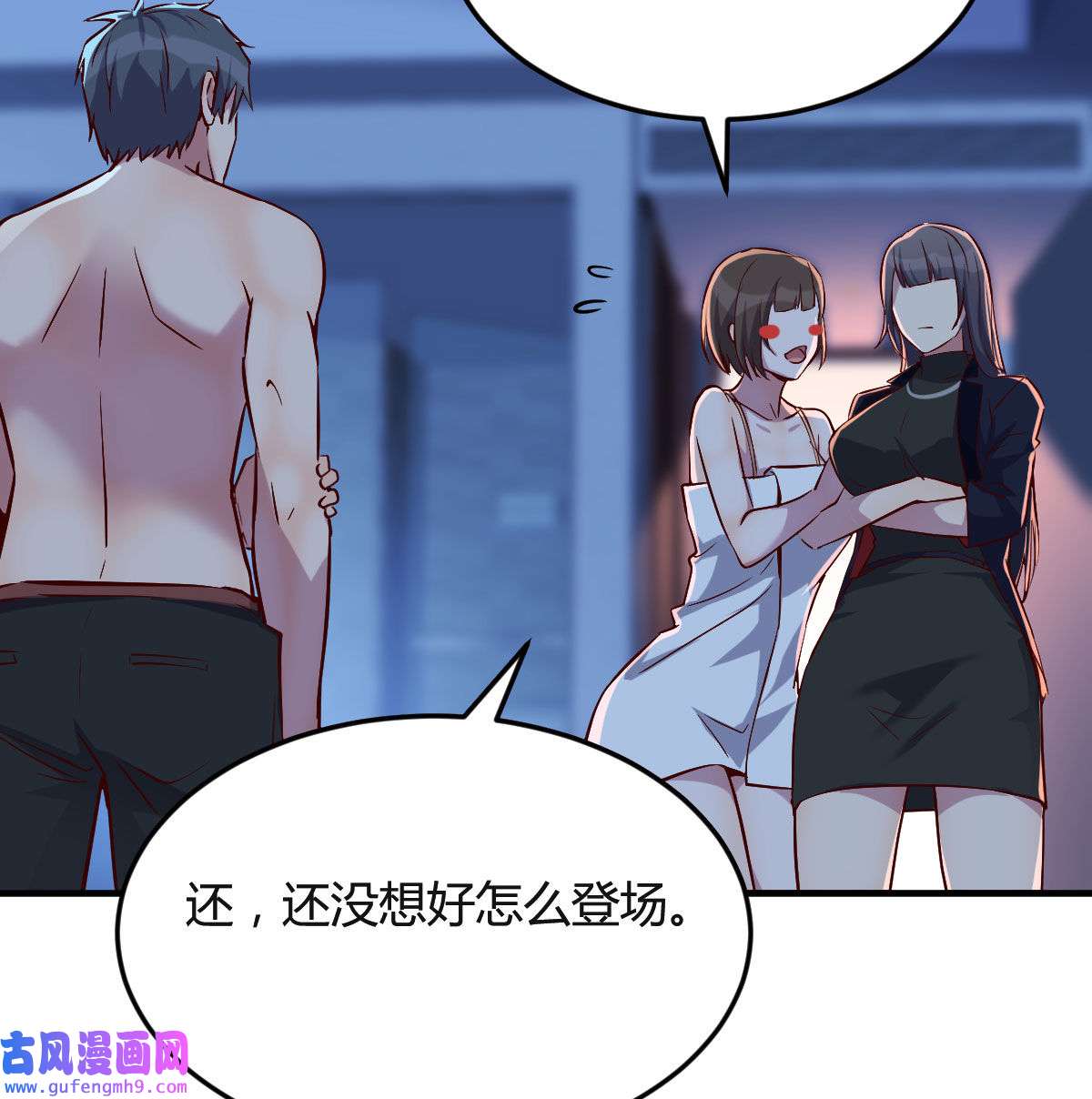 家有双生女友045 一个小时后开饭