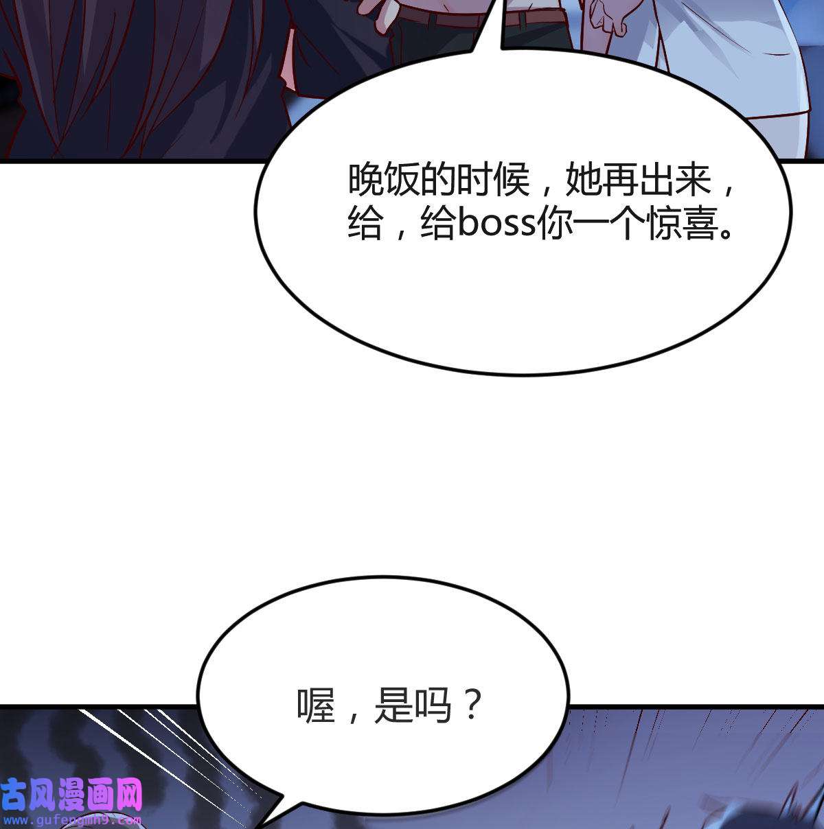 家有双生女友045 一个小时后开饭