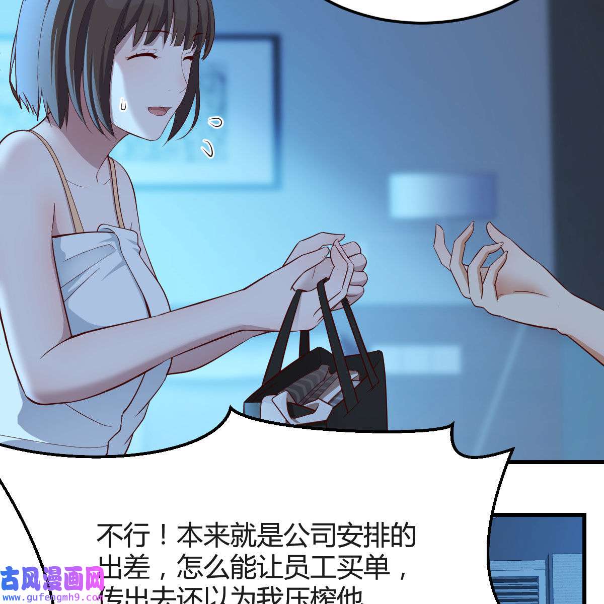 家有双生女友045 一个小时后开饭