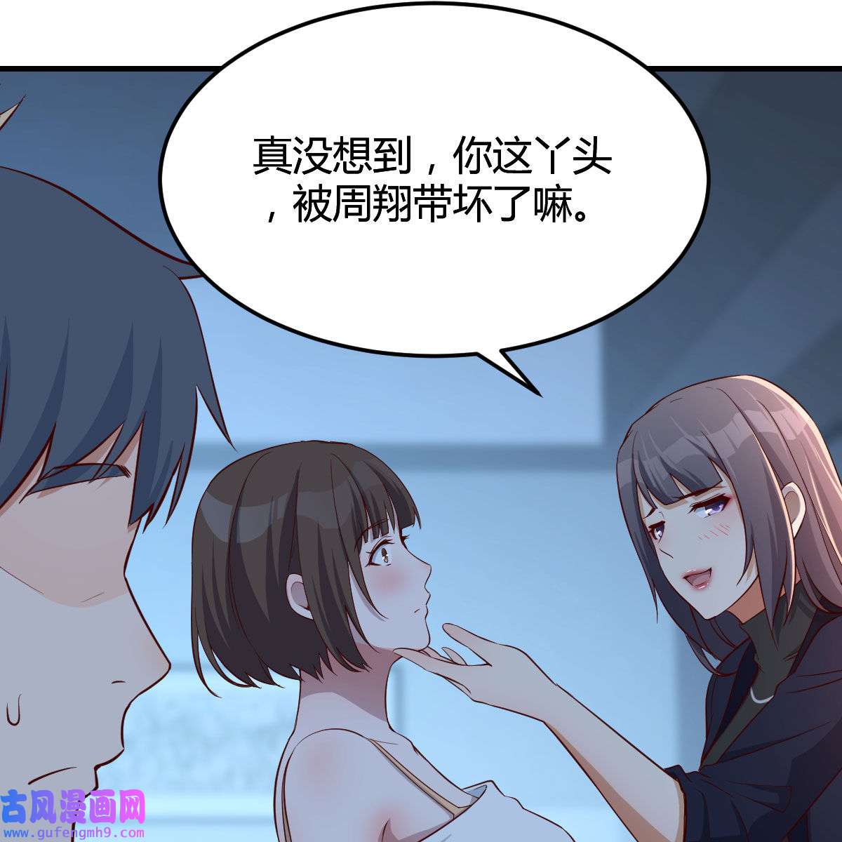 家有双生女友045 一个小时后开饭