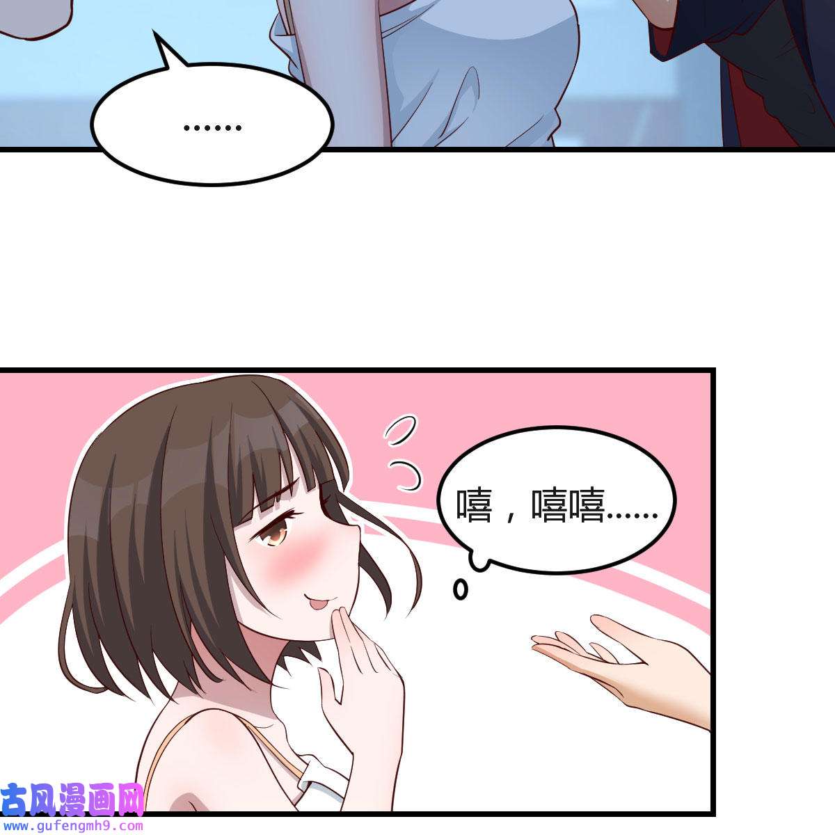 家有双生女友045 一个小时后开饭